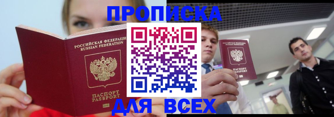 временная регистрация гарантия в Великом Новгороде