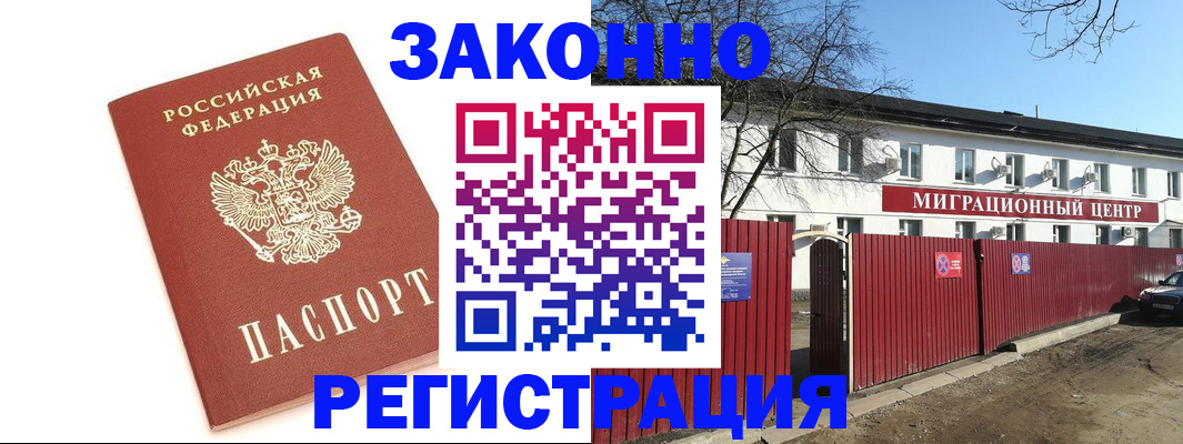 прописка ребенка в Великом Новгороде
